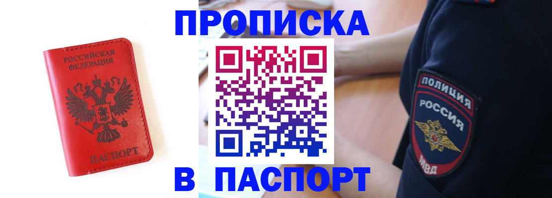 временная регистрация недорого в Камышине