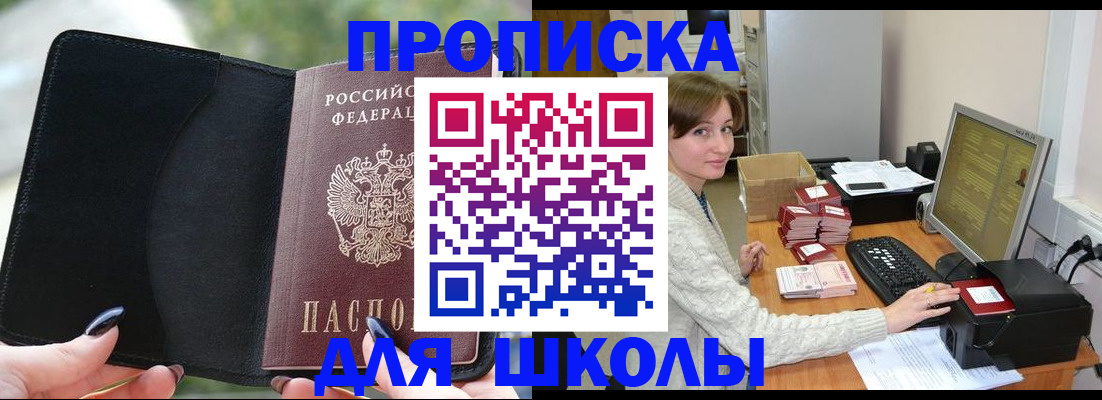 прописка иностранных граждан в Камышине